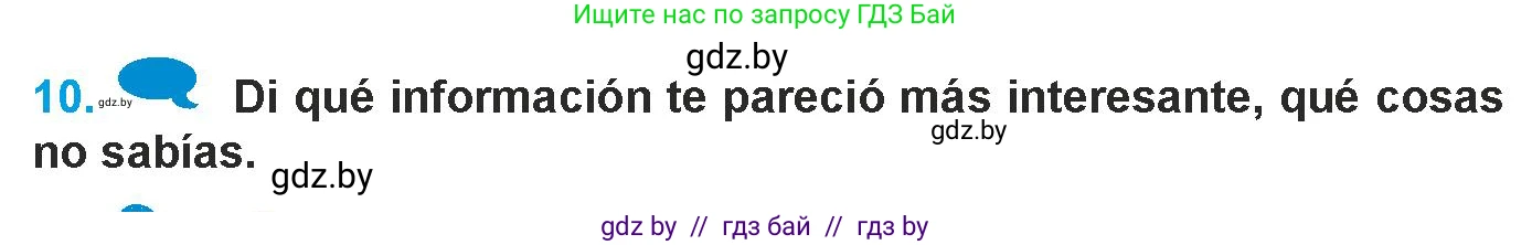 Испанский язык, 9 класс Учебник, авторы: Гриневич Елена Карловна, Янукенас Ольга Викторовна, издательство Вышэйшая школа, Минск, 2020, оранжевого цвета, страница 202, номер 10, Условие