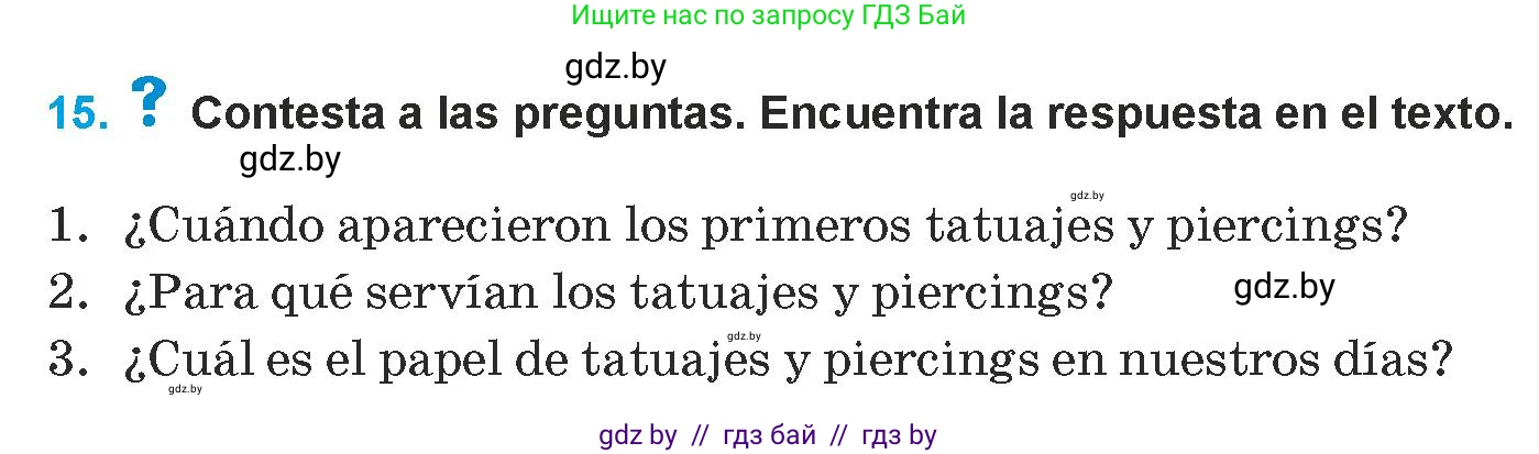 Испанский язык, 9 класс Учебник, авторы: Гриневич Елена Карловна, Янукенас Ольга Викторовна, издательство Вышэйшая школа, Минск, 2020, оранжевого цвета, страница 205, номер 15, Условие