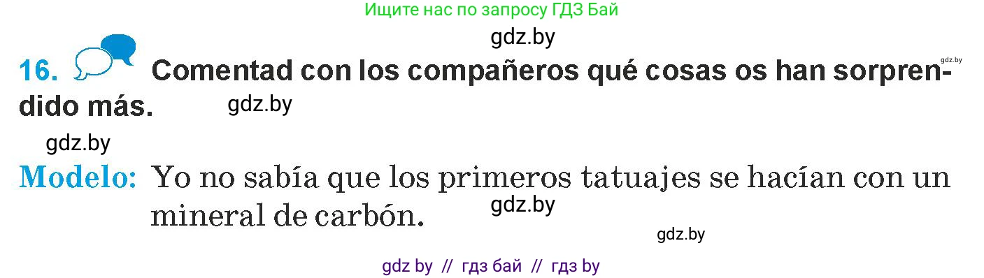 Испанский язык, 9 класс Учебник, авторы: Гриневич Елена Карловна, Янукенас Ольга Викторовна, издательство Вышэйшая школа, Минск, 2020, оранжевого цвета, страница 205, номер 16, Условие