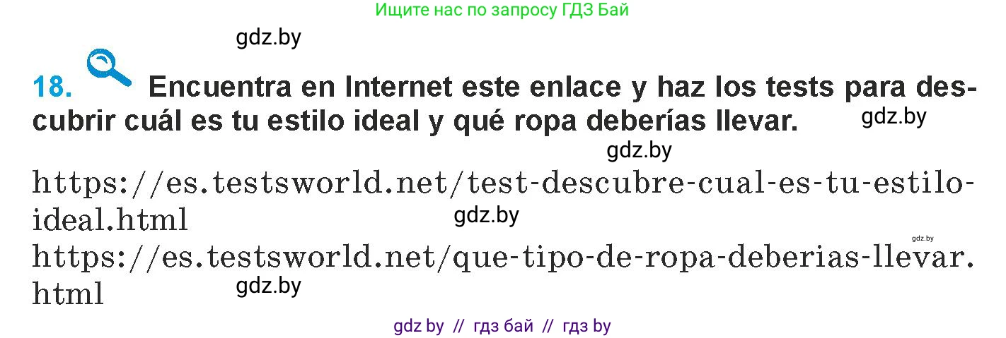 Испанский язык, 9 класс Учебник, авторы: Гриневич Елена Карловна, Янукенас Ольга Викторовна, издательство Вышэйшая школа, Минск, 2020, оранжевого цвета, страница 206, номер 18, Условие