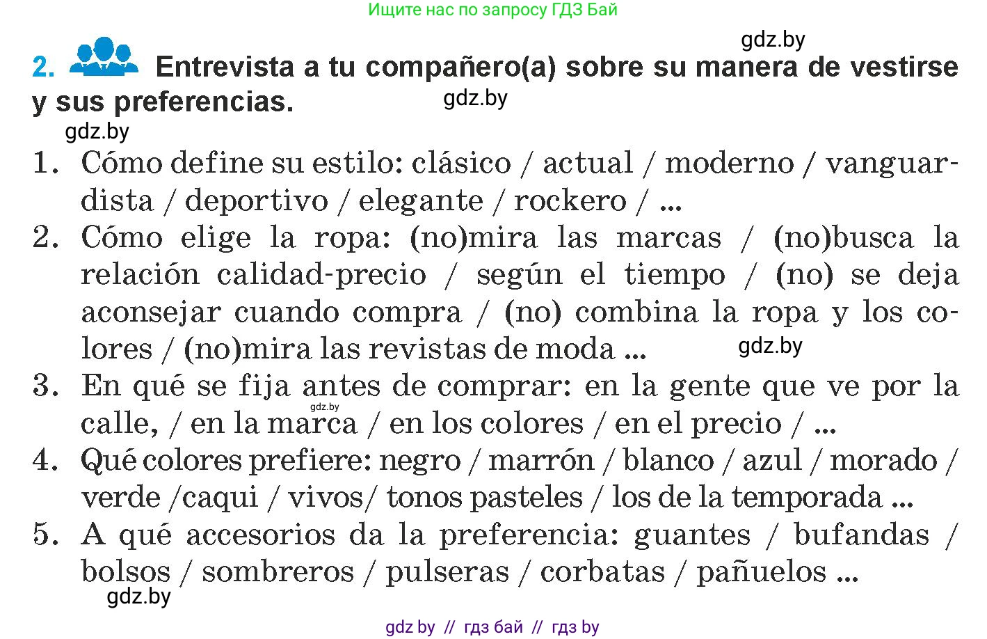 Испанский язык, 9 класс Учебник, авторы: Гриневич Елена Карловна, Янукенас Ольга Викторовна, издательство Вышэйшая школа, Минск, 2020, оранжевого цвета, страница 198, номер 2, Условие