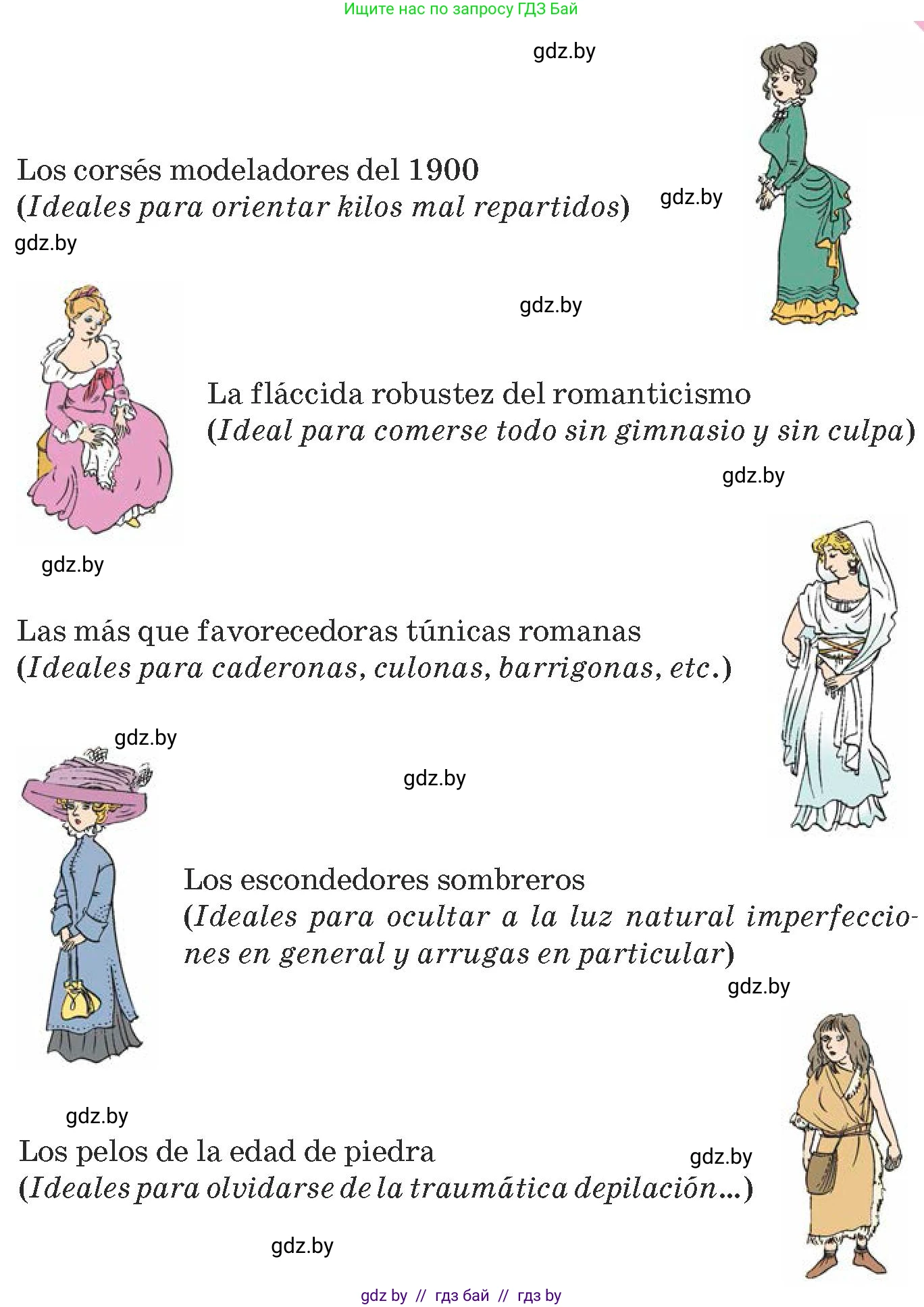 Испанский язык, 9 класс Учебник, авторы: Гриневич Елена Карловна, Янукенас Ольга Викторовна, издательство Вышэйшая школа, Минск, 2020, оранжевого цвета, страница 206, номер 20, Условие (продолжение 2)