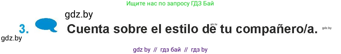Испанский язык, 9 класс Учебник, авторы: Гриневич Елена Карловна, Янукенас Ольга Викторовна, издательство Вышэйшая школа, Минск, 2020, оранжевого цвета, страница 198, номер 3, Условие