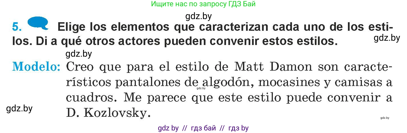 Испанский язык, 9 класс Учебник, авторы: Гриневич Елена Карловна, Янукенас Ольга Викторовна, издательство Вышэйшая школа, Минск, 2020, оранжевого цвета, страница 199, номер 5, Условие