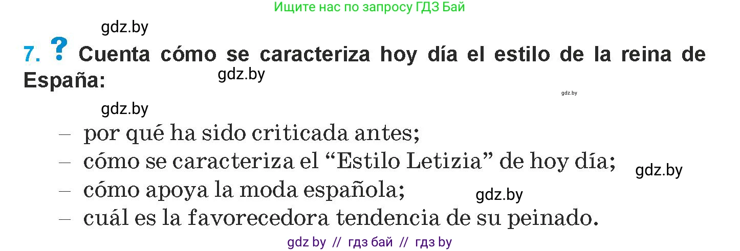 Испанский язык, 9 класс Учебник, авторы: Гриневич Елена Карловна, Янукенас Ольга Викторовна, издательство Вышэйшая школа, Минск, 2020, оранжевого цвета, страница 200, номер 7, Условие