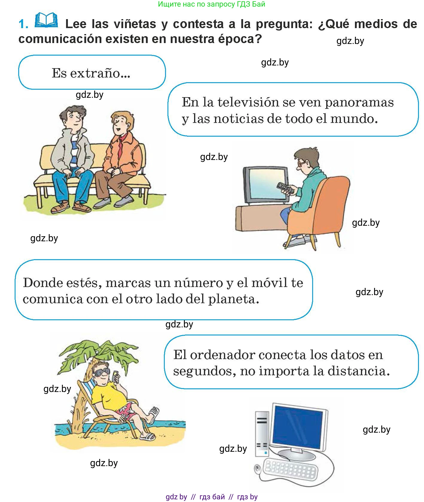Испанский язык, 9 класс Учебник, авторы: Гриневич Елена Карловна, Янукенас Ольга Викторовна, издательство Вышэйшая школа, Минск, 2020, оранжевого цвета, страница 210, номер 1, Условие