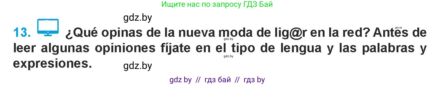 Испанский язык, 9 класс Учебник, авторы: Гриневич Елена Карловна, Янукенас Ольга Викторовна, издательство Вышэйшая школа, Минск, 2020, оранжевого цвета, страница 215, номер 13, Условие