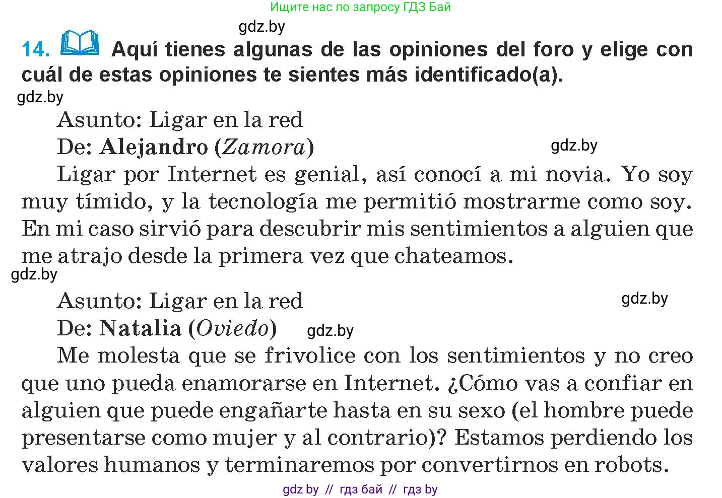 Испанский язык, 9 класс Учебник, авторы: Гриневич Елена Карловна, Янукенас Ольга Викторовна, издательство Вышэйшая школа, Минск, 2020, оранжевого цвета, страница 215, номер 14, Условие