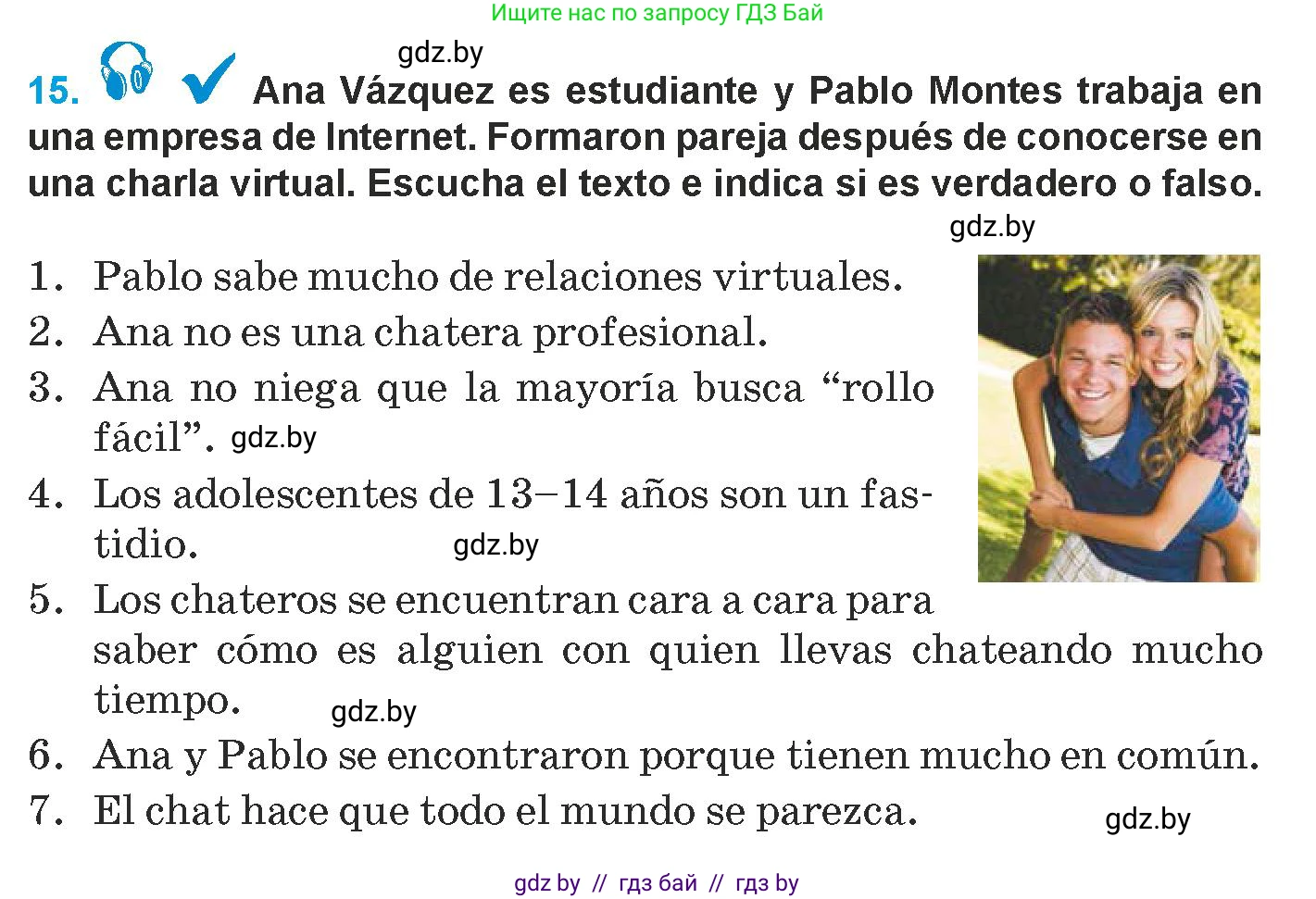 Испанский язык, 9 класс Учебник, авторы: Гриневич Елена Карловна, Янукенас Ольга Викторовна, издательство Вышэйшая школа, Минск, 2020, оранжевого цвета, страница 216, номер 15, Условие