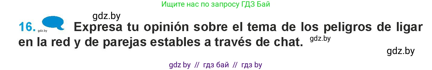 Испанский язык, 9 класс Учебник, авторы: Гриневич Елена Карловна, Янукенас Ольга Викторовна, издательство Вышэйшая школа, Минск, 2020, оранжевого цвета, страница 216, номер 16, Условие