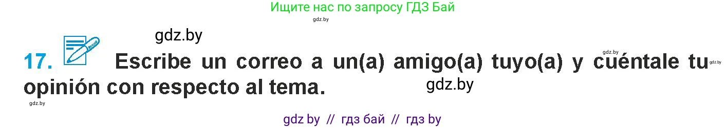 Испанский язык, 9 класс Учебник, авторы: Гриневич Елена Карловна, Янукенас Ольга Викторовна, издательство Вышэйшая школа, Минск, 2020, оранжевого цвета, страница 216, номер 17, Условие