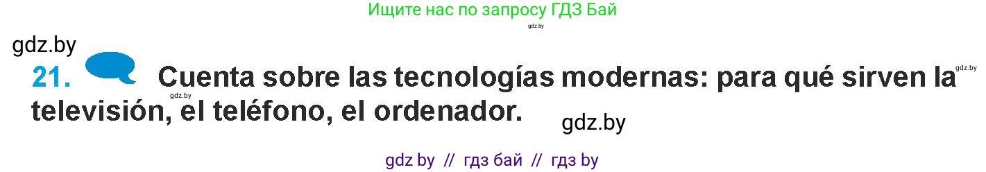 Испанский язык, 9 класс Учебник, авторы: Гриневич Елена Карловна, Янукенас Ольга Викторовна, издательство Вышэйшая школа, Минск, 2020, оранжевого цвета, страница 218, номер 21, Условие