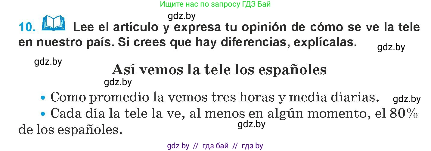 Испанский язык, 9 класс Учебник, авторы: Гриневич Елена Карловна, Янукенас Ольга Викторовна, издательство Вышэйшая школа, Минск, 2020, оранжевого цвета, страница 222, номер 10, Условие