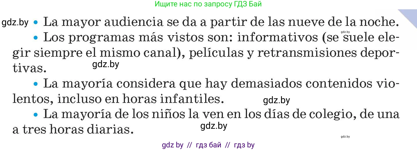 Испанский язык, 9 класс Учебник, авторы: Гриневич Елена Карловна, Янукенас Ольга Викторовна, издательство Вышэйшая школа, Минск, 2020, оранжевого цвета, страница 222, номер 10, Условие (продолжение 2)