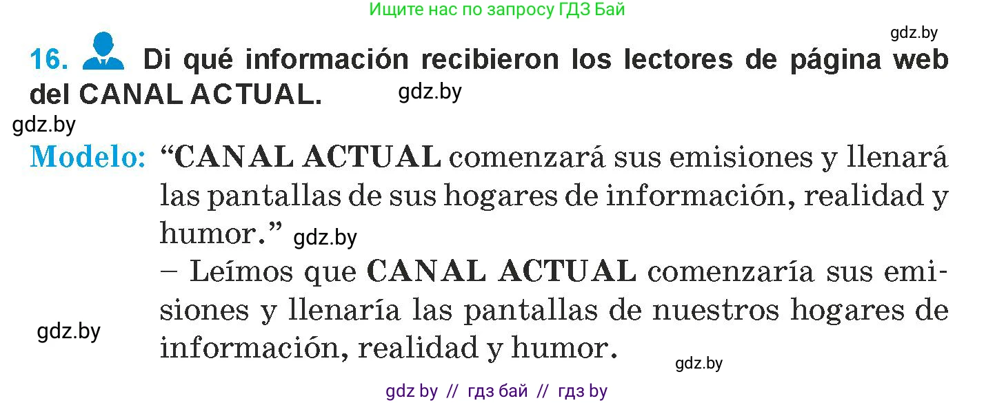 Испанский язык, 9 класс Учебник, авторы: Гриневич Елена Карловна, Янукенас Ольга Викторовна, издательство Вышэйшая школа, Минск, 2020, оранжевого цвета, страница 225, номер 16, Условие