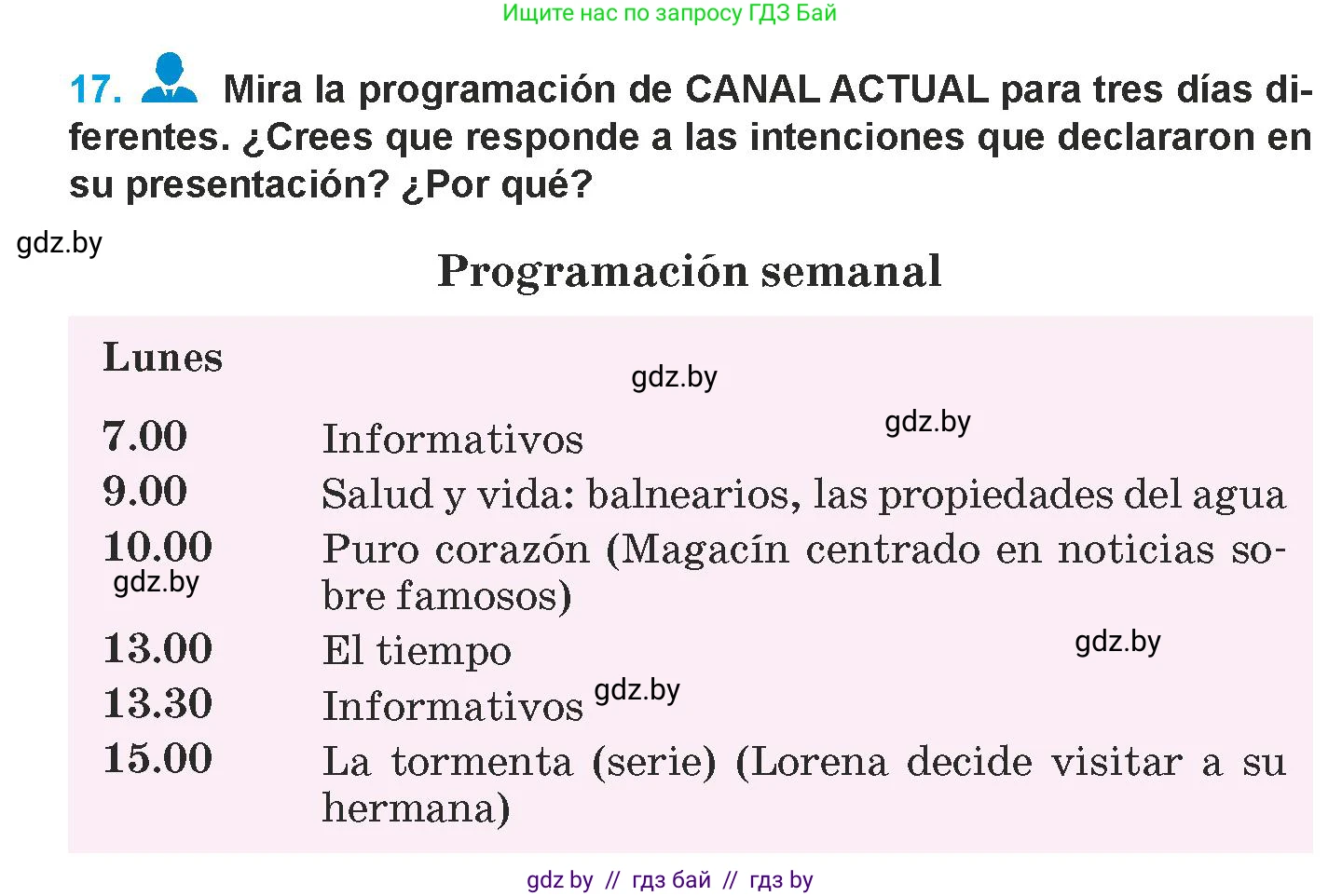 Испанский язык, 9 класс Учебник, авторы: Гриневич Елена Карловна, Янукенас Ольга Викторовна, издательство Вышэйшая школа, Минск, 2020, оранжевого цвета, страница 225, номер 17, Условие