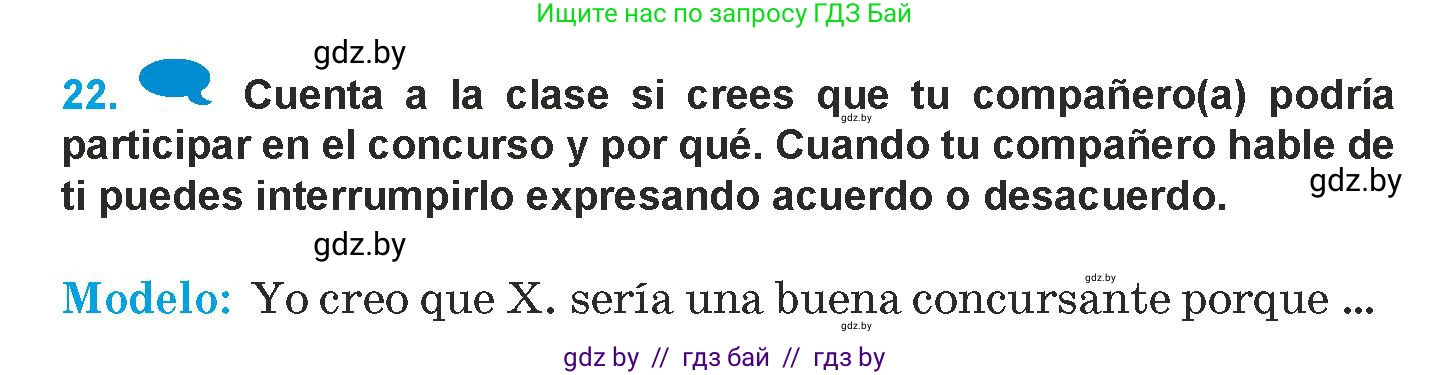 Испанский язык, 9 класс Учебник, авторы: Гриневич Елена Карловна, Янукенас Ольга Викторовна, издательство Вышэйшая школа, Минск, 2020, оранжевого цвета, страница 228, номер 22, Условие