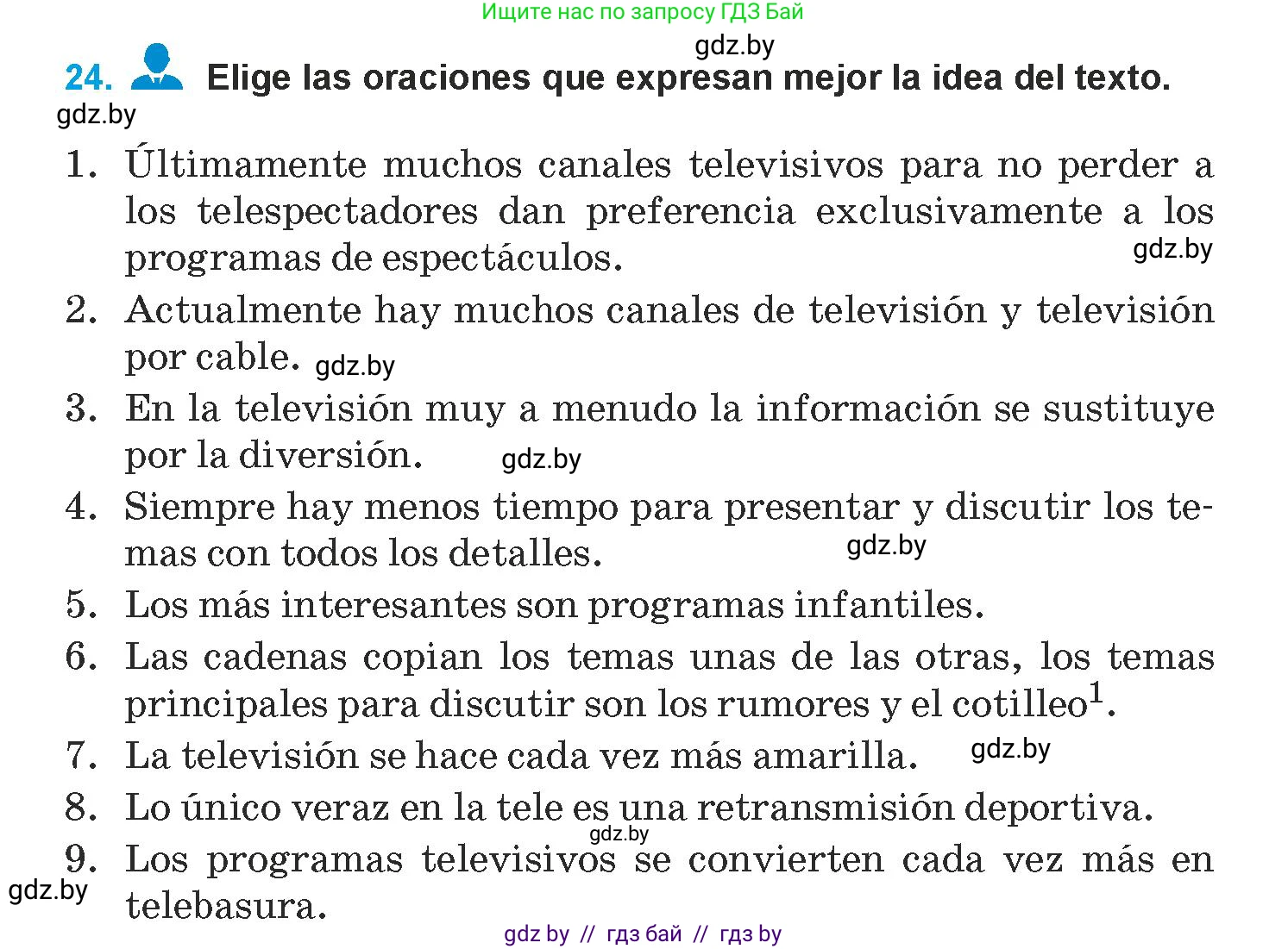 Испанский язык, 9 класс Учебник, авторы: Гриневич Елена Карловна, Янукенас Ольга Викторовна, издательство Вышэйшая школа, Минск, 2020, оранжевого цвета, страница 229, номер 24, Условие