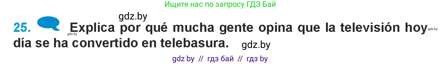 Испанский язык, 9 класс Учебник, авторы: Гриневич Елена Карловна, Янукенас Ольга Викторовна, издательство Вышэйшая школа, Минск, 2020, оранжевого цвета, страница 229, номер 25, Условие