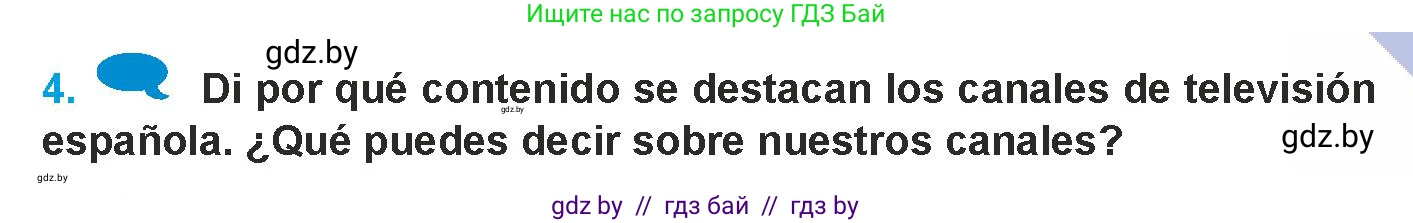 Испанский язык, 9 класс Учебник, авторы: Гриневич Елена Карловна, Янукенас Ольга Викторовна, издательство Вышэйшая школа, Минск, 2020, оранжевого цвета, страница 221, номер 4, Условие