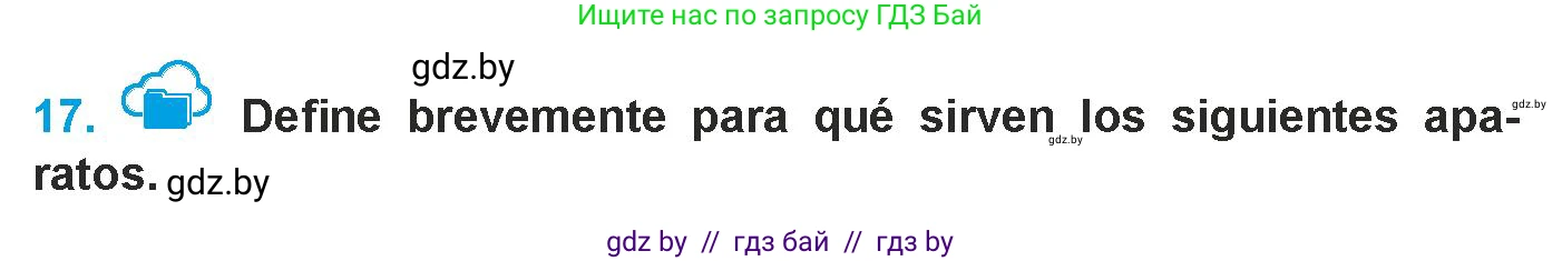 Испанский язык, 9 класс Учебник, авторы: Гриневич Елена Карловна, Янукенас Ольга Викторовна, издательство Вышэйшая школа, Минск, 2020, оранжевого цвета, страница 234, номер 17, Условие