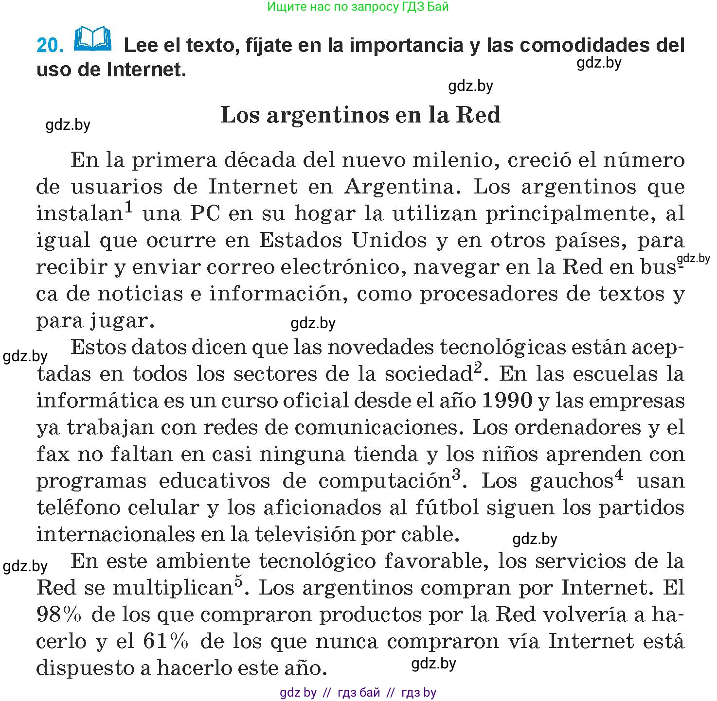 Испанский язык, 9 класс Учебник, авторы: Гриневич Елена Карловна, Янукенас Ольга Викторовна, издательство Вышэйшая школа, Минск, 2020, оранжевого цвета, страница 235, номер 20, Условие