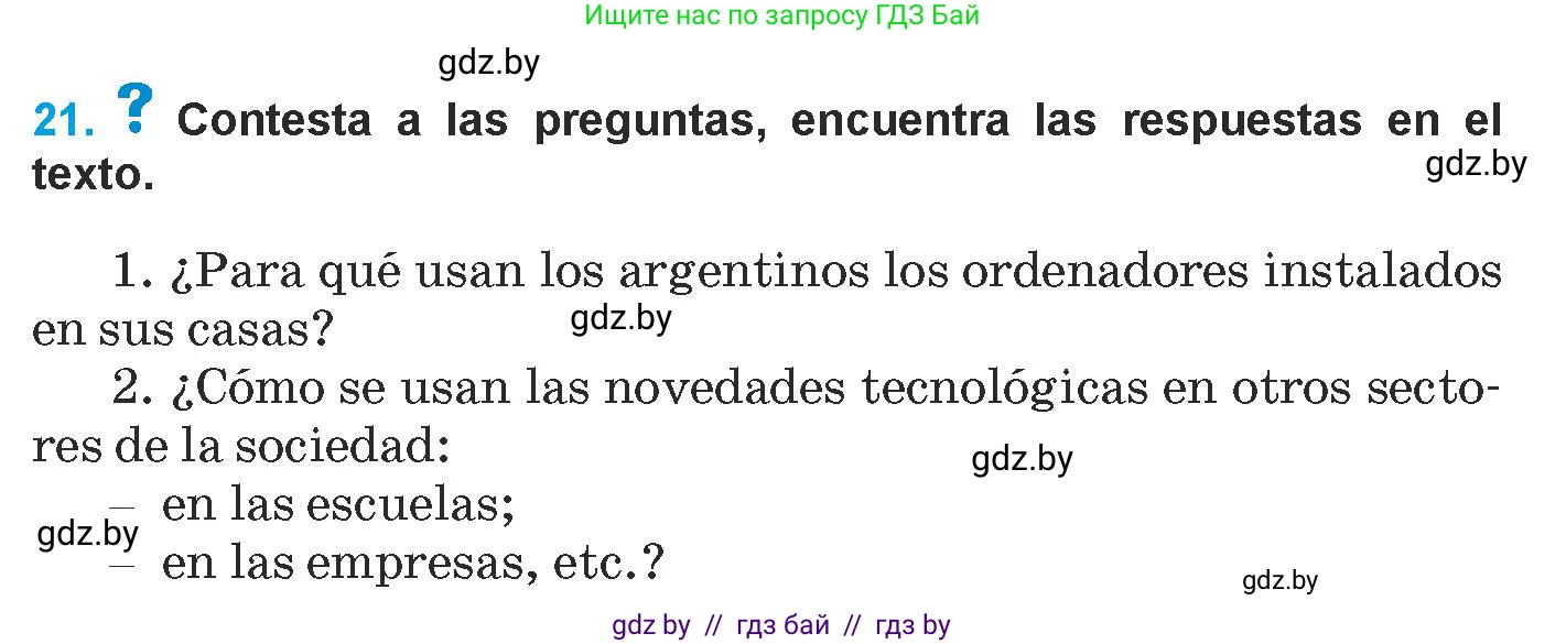 Испанский язык, 9 класс Учебник, авторы: Гриневич Елена Карловна, Янукенас Ольга Викторовна, издательство Вышэйшая школа, Минск, 2020, оранжевого цвета, страница 236, номер 21, Условие