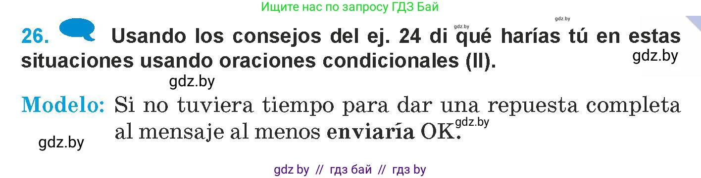Испанский язык, 9 класс Учебник, авторы: Гриневич Елена Карловна, Янукенас Ольга Викторовна, издательство Вышэйшая школа, Минск, 2020, оранжевого цвета, страница 239, номер 26, Условие