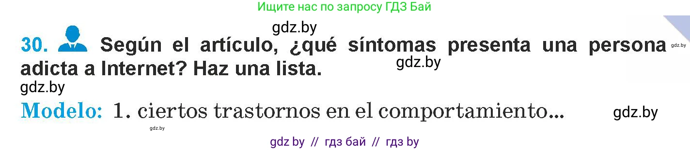 Испанский язык, 9 класс Учебник, авторы: Гриневич Елена Карловна, Янукенас Ольга Викторовна, издательство Вышэйшая школа, Минск, 2020, оранжевого цвета, страница 241, номер 30, Условие