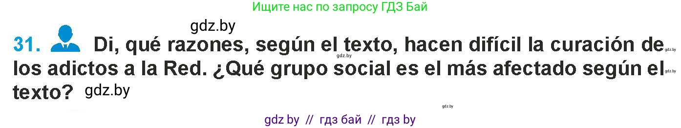 Испанский язык, 9 класс Учебник, авторы: Гриневич Елена Карловна, Янукенас Ольга Викторовна, издательство Вышэйшая школа, Минск, 2020, оранжевого цвета, страница 241, номер 31, Условие