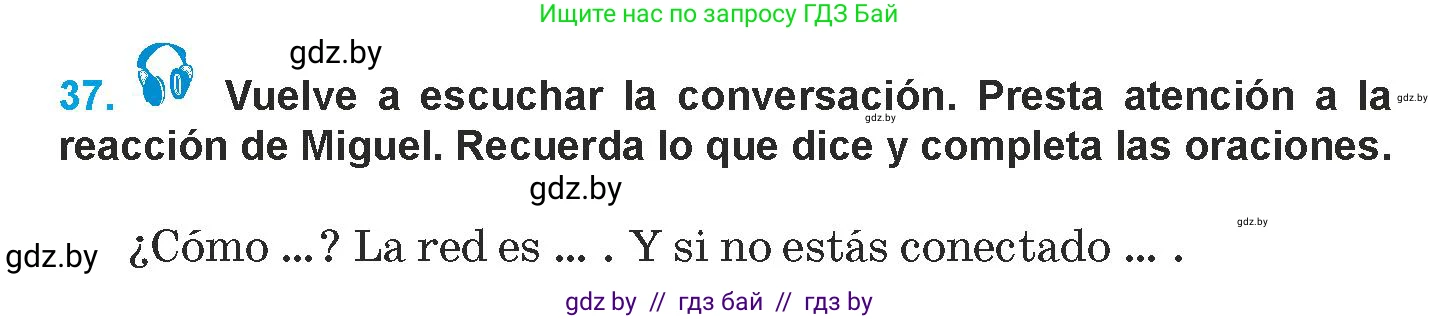 Испанский язык, 9 класс Учебник, авторы: Гриневич Елена Карловна, Янукенас Ольга Викторовна, издательство Вышэйшая школа, Минск, 2020, оранжевого цвета, страница 243, номер 37, Условие