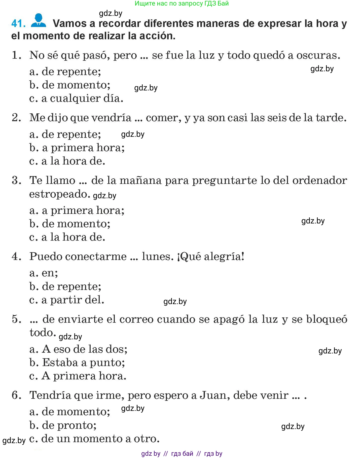 Испанский язык, 9 класс Учебник, авторы: Гриневич Елена Карловна, Янукенас Ольга Викторовна, издательство Вышэйшая школа, Минск, 2020, оранжевого цвета, страница 244, номер 41, Условие