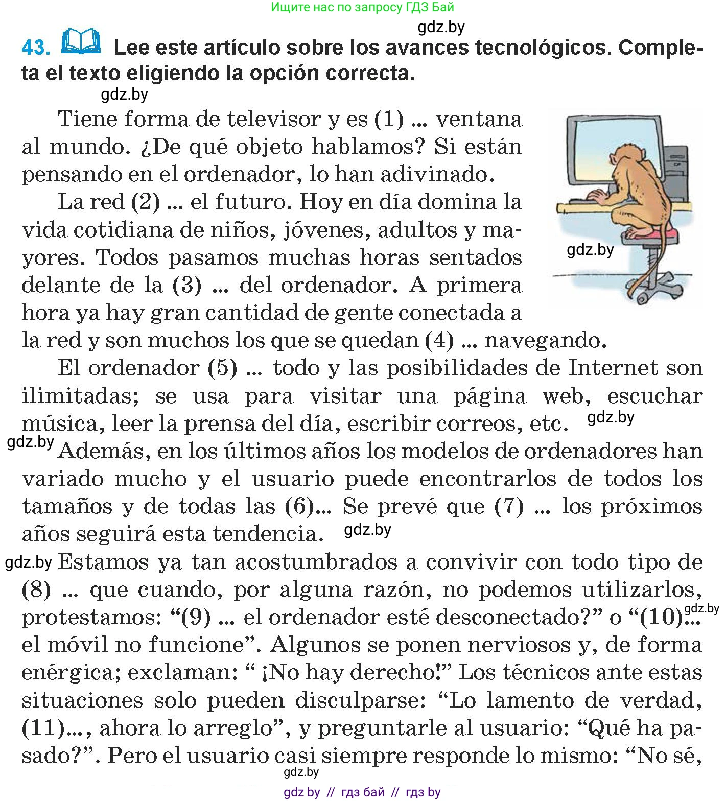 Испанский язык, 9 класс Учебник, авторы: Гриневич Елена Карловна, Янукенас Ольга Викторовна, издательство Вышэйшая школа, Минск, 2020, оранжевого цвета, страница 245, номер 43, Условие