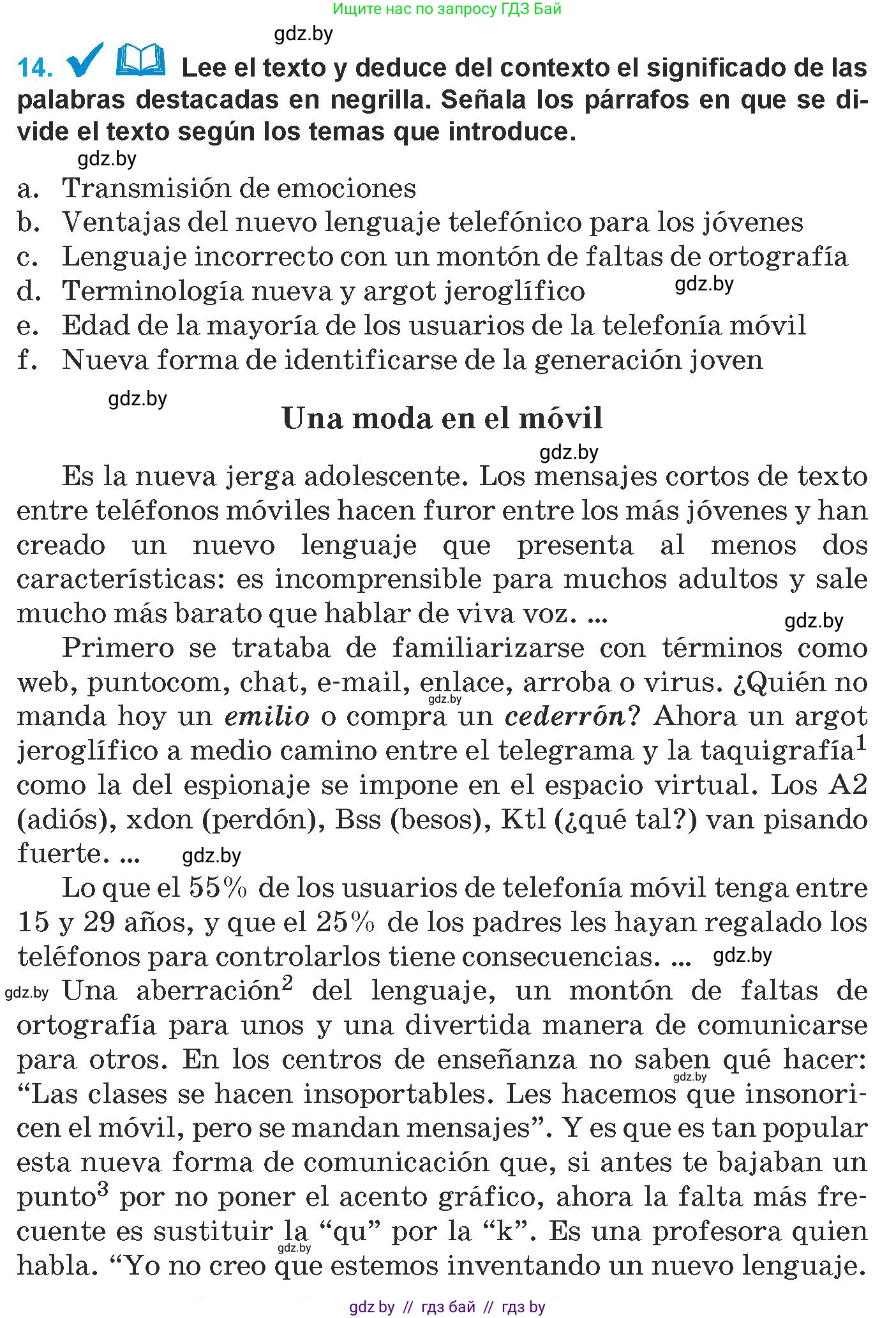 Испанский язык, 9 класс Учебник, авторы: Гриневич Елена Карловна, Янукенас Ольга Викторовна, издательство Вышэйшая школа, Минск, 2020, оранжевого цвета, страница 253, номер 14, Условие