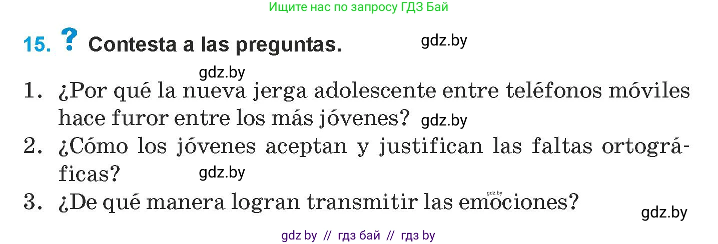 Испанский язык, 9 класс Учебник, авторы: Гриневич Елена Карловна, Янукенас Ольга Викторовна, издательство Вышэйшая школа, Минск, 2020, оранжевого цвета, страница 254, номер 15, Условие