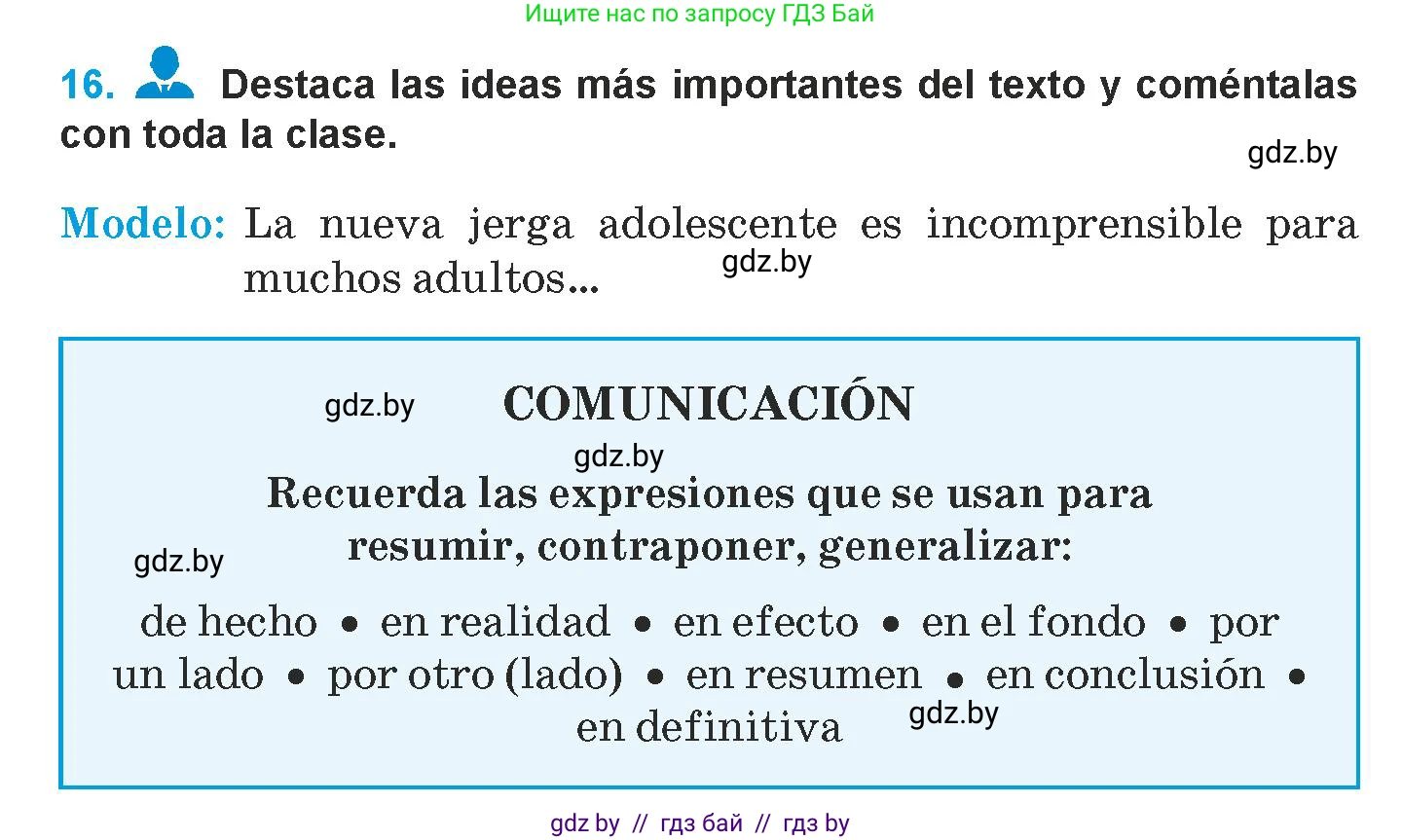 Испанский язык, 9 класс Учебник, авторы: Гриневич Елена Карловна, Янукенас Ольга Викторовна, издательство Вышэйшая школа, Минск, 2020, оранжевого цвета, страница 254, номер 16, Условие