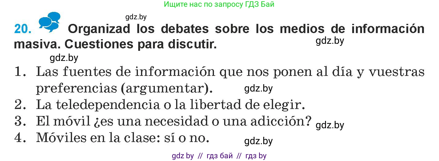 Испанский язык, 9 класс Учебник, авторы: Гриневич Елена Карловна, Янукенас Ольга Викторовна, издательство Вышэйшая школа, Минск, 2020, оранжевого цвета, страница 256, номер 20, Условие