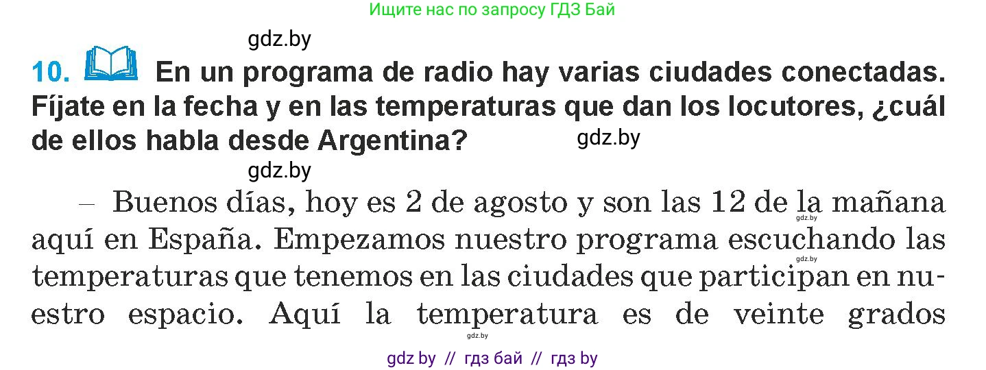 Испанский язык, 9 класс Учебник, авторы: Гриневич Елена Карловна, Янукенас Ольга Викторовна, издательство Вышэйшая школа, Минск, 2020, оранжевого цвета, страница 262, номер 10, Условие