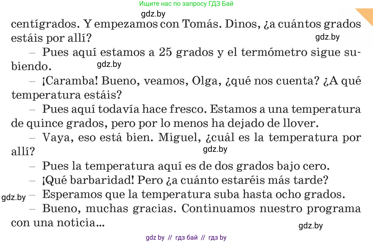Испанский язык, 9 класс Учебник, авторы: Гриневич Елена Карловна, Янукенас Ольга Викторовна, издательство Вышэйшая школа, Минск, 2020, оранжевого цвета, страница 262, номер 10, Условие (продолжение 2)
