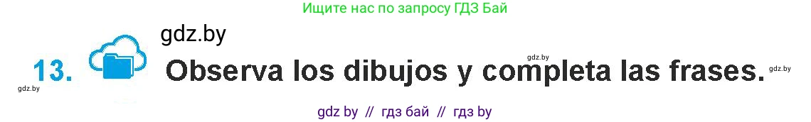 Испанский язык, 9 класс Учебник, авторы: Гриневич Елена Карловна, Янукенас Ольга Викторовна, издательство Вышэйшая школа, Минск, 2020, оранжевого цвета, страница 264, номер 13, Условие
