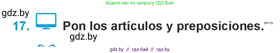 Испанский язык, 9 класс Учебник, авторы: Гриневич Елена Карловна, Янукенас Ольга Викторовна, издательство Вышэйшая школа, Минск, 2020, оранжевого цвета, страница 265, номер 17, Условие