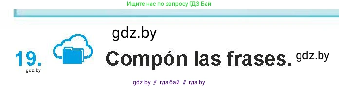 Испанский язык, 9 класс Учебник, авторы: Гриневич Елена Карловна, Янукенас Ольга Викторовна, издательство Вышэйшая школа, Минск, 2020, оранжевого цвета, страница 266, номер 19, Условие