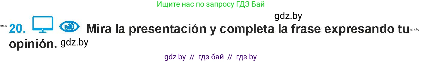 Испанский язык, 9 класс Учебник, авторы: Гриневич Елена Карловна, Янукенас Ольга Викторовна, издательство Вышэйшая школа, Минск, 2020, оранжевого цвета, страница 266, номер 20, Условие