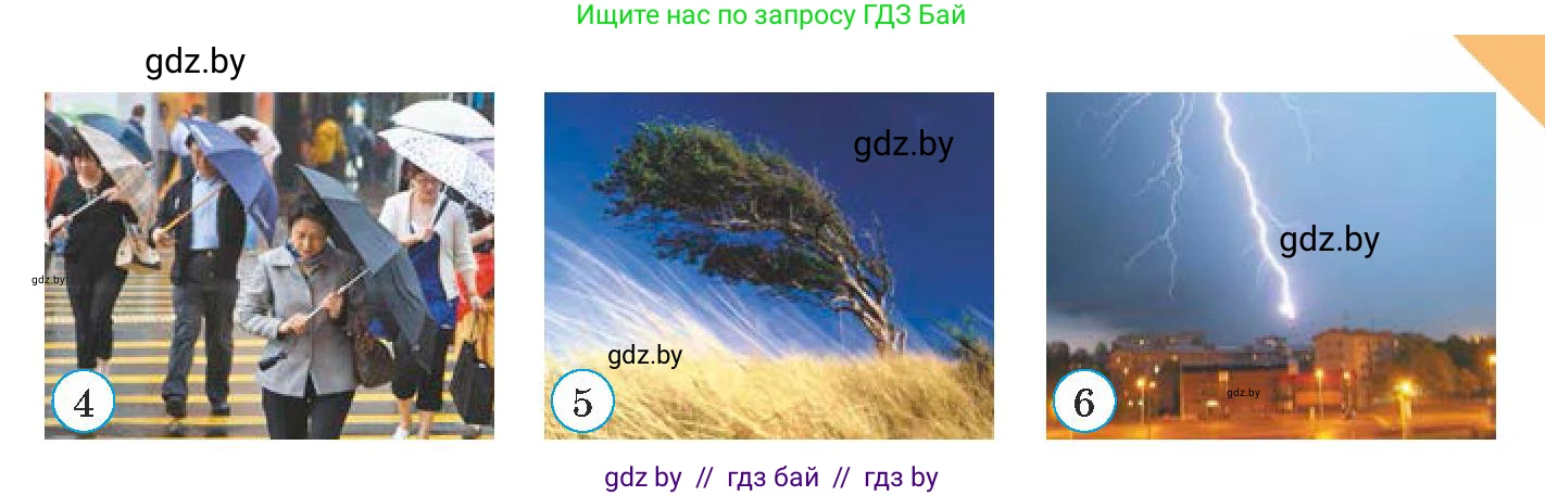 Испанский язык, 9 класс Учебник, авторы: Гриневич Елена Карловна, Янукенас Ольга Викторовна, издательство Вышэйшая школа, Минск, 2020, оранжевого цвета, страница 266, номер 22, Условие (продолжение 2)
