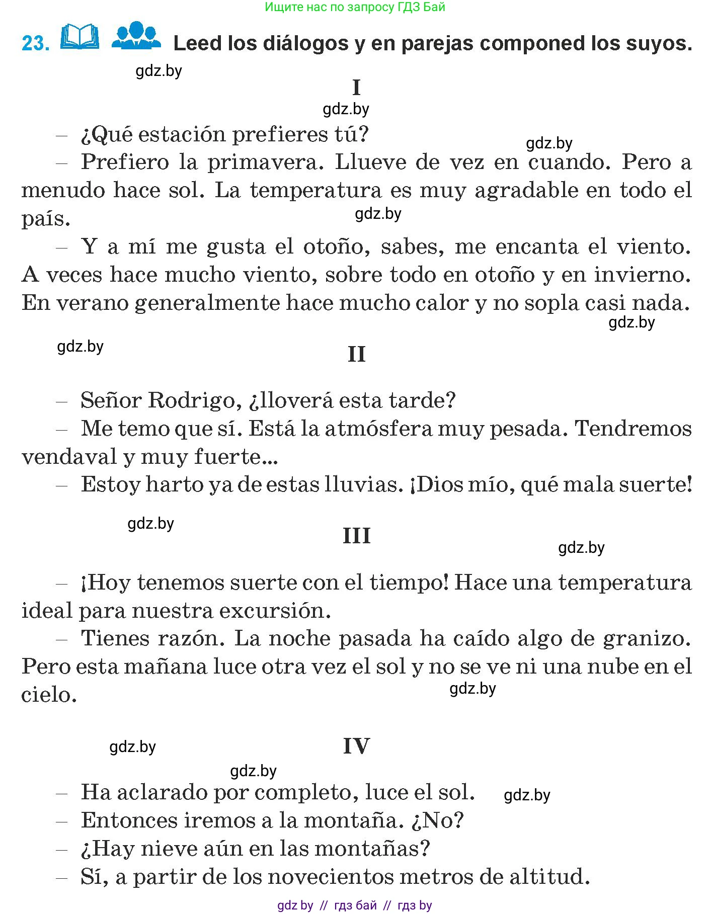 Испанский язык, 9 класс Учебник, авторы: Гриневич Елена Карловна, Янукенас Ольга Викторовна, издательство Вышэйшая школа, Минск, 2020, оранжевого цвета, страница 267, номер 23, Условие