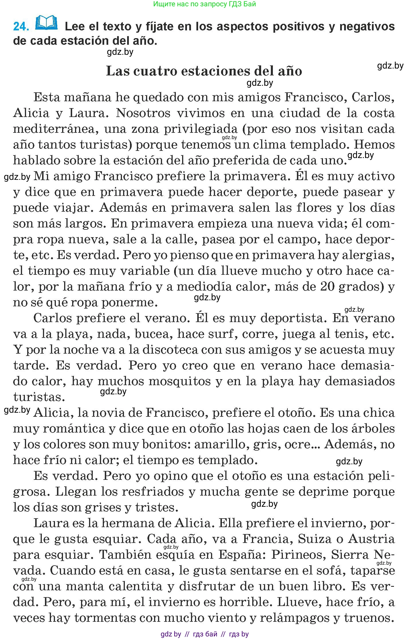 Испанский язык, 9 класс Учебник, авторы: Гриневич Елена Карловна, Янукенас Ольга Викторовна, издательство Вышэйшая школа, Минск, 2020, оранжевого цвета, страница 268, номер 24, Условие