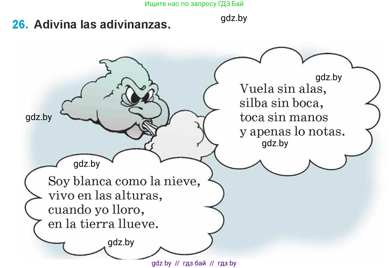 Испанский язык, 9 класс Учебник, авторы: Гриневич Елена Карловна, Янукенас Ольга Викторовна, издательство Вышэйшая школа, Минск, 2020, оранжевого цвета, страница 269, номер 26, Условие