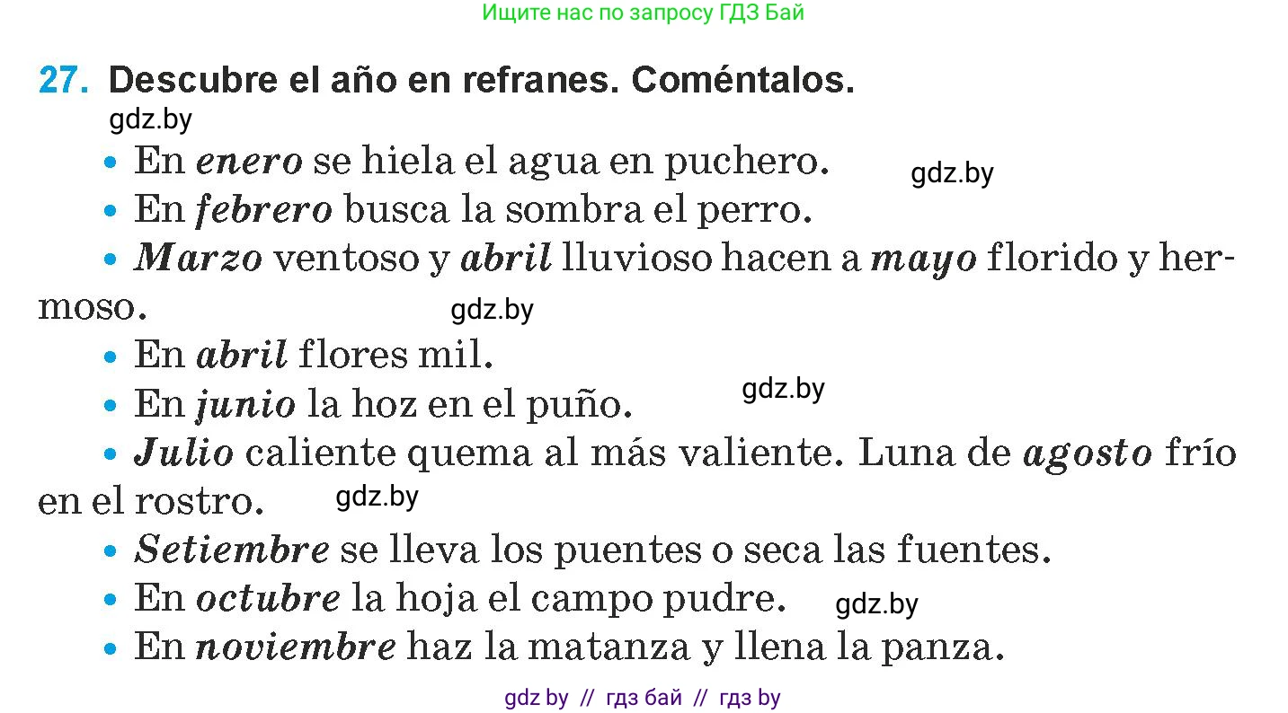 Испанский язык, 9 класс Учебник, авторы: Гриневич Елена Карловна, Янукенас Ольга Викторовна, издательство Вышэйшая школа, Минск, 2020, оранжевого цвета, страница 269, номер 27, Условие