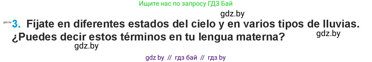 Испанский язык, 9 класс Учебник, авторы: Гриневич Елена Карловна, Янукенас Ольга Викторовна, издательство Вышэйшая школа, Минск, 2020, оранжевого цвета, страница 260, номер 3, Условие