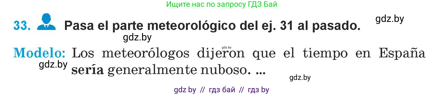 Испанский язык, 9 класс Учебник, авторы: Гриневич Елена Карловна, Янукенас Ольга Викторовна, издательство Вышэйшая школа, Минск, 2020, оранжевого цвета, страница 271, номер 33, Условие